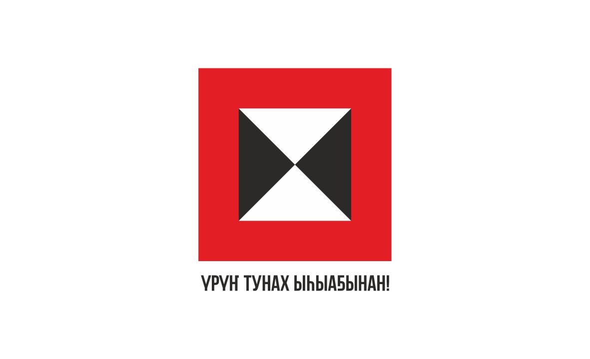 Ысыах 2025