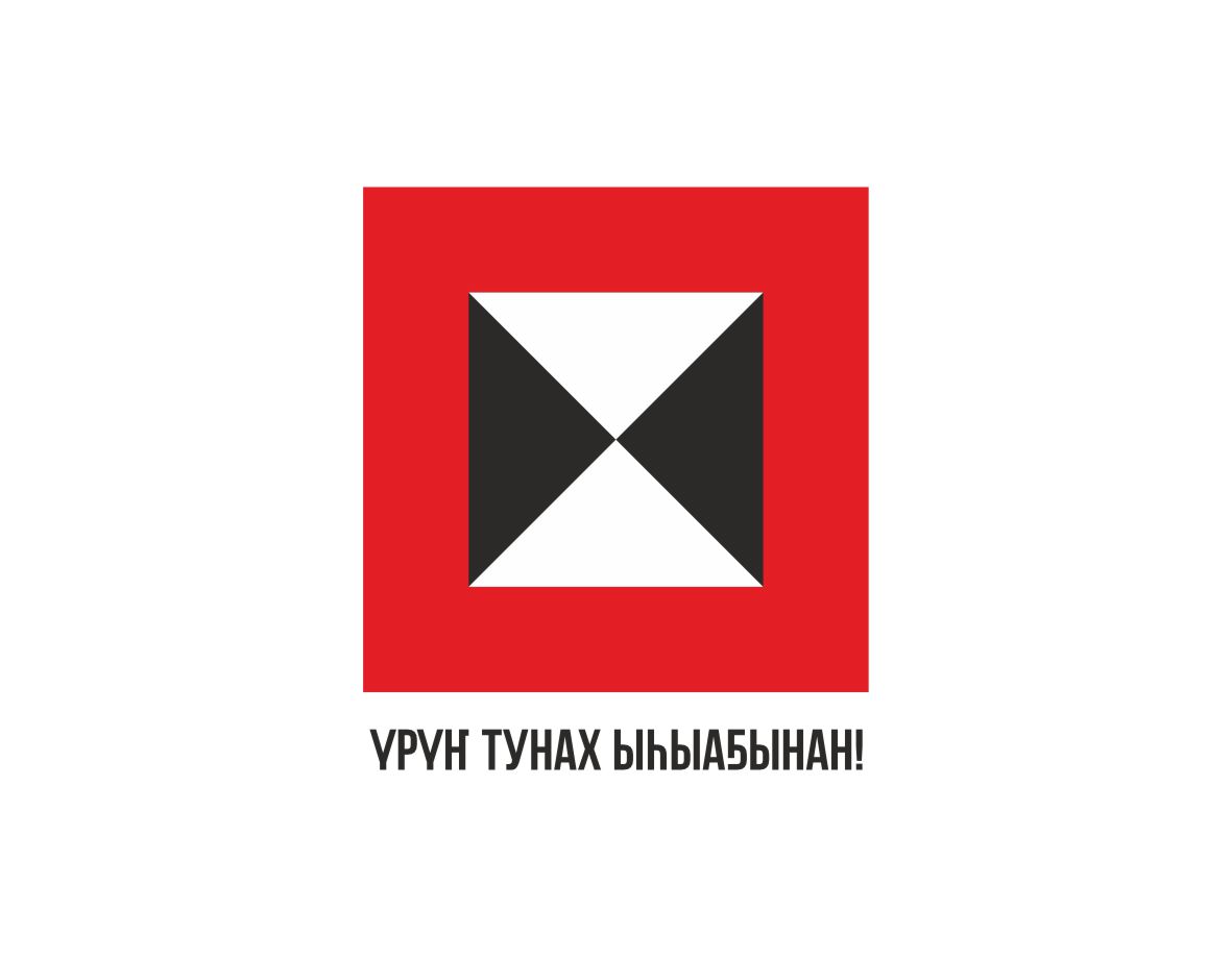 Ысыах 2025