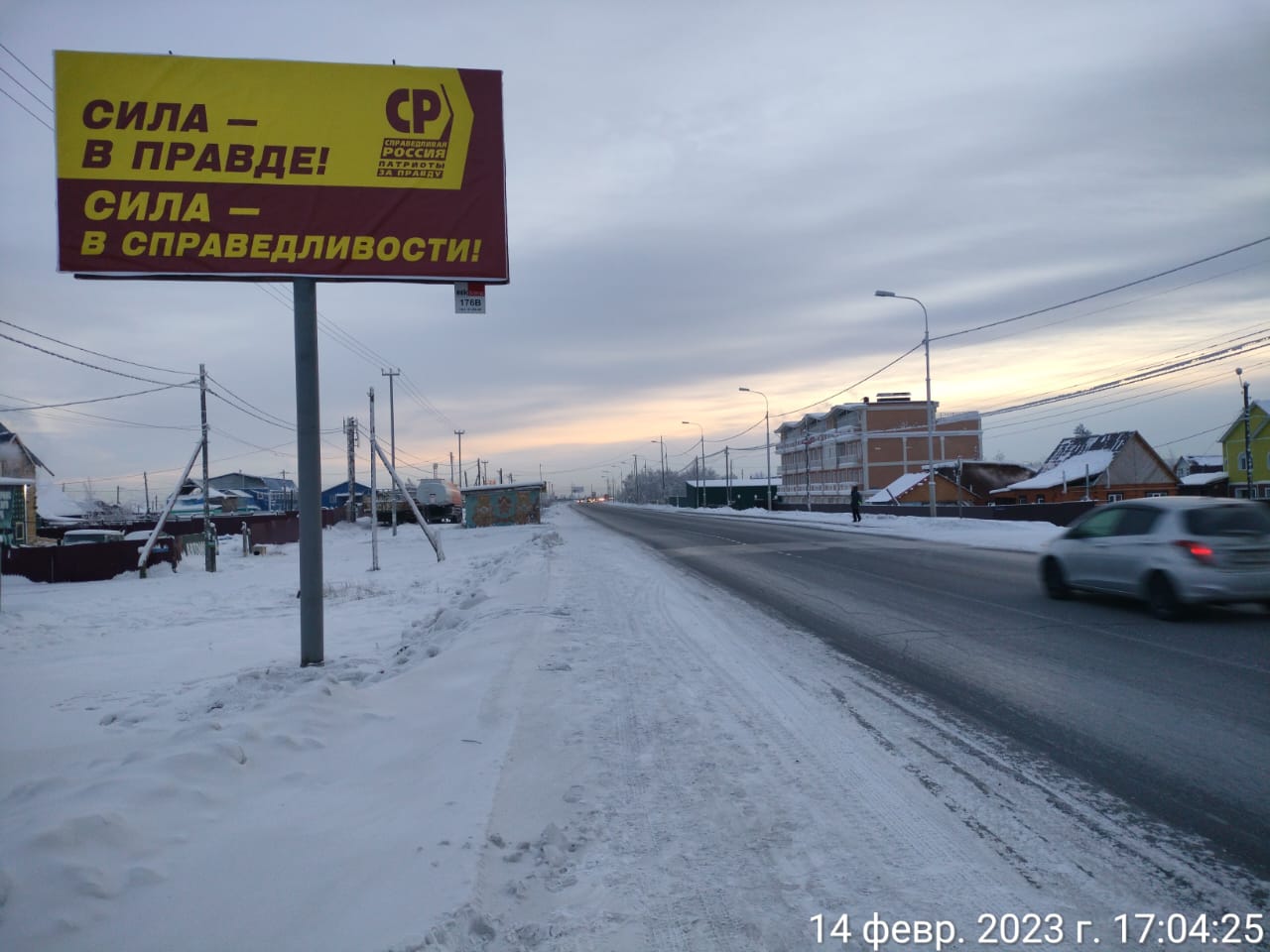 Биллборд, Покровский тракт, 9 км (после остановки от города через дорогу), 176В